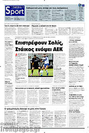 /Πατρίς
