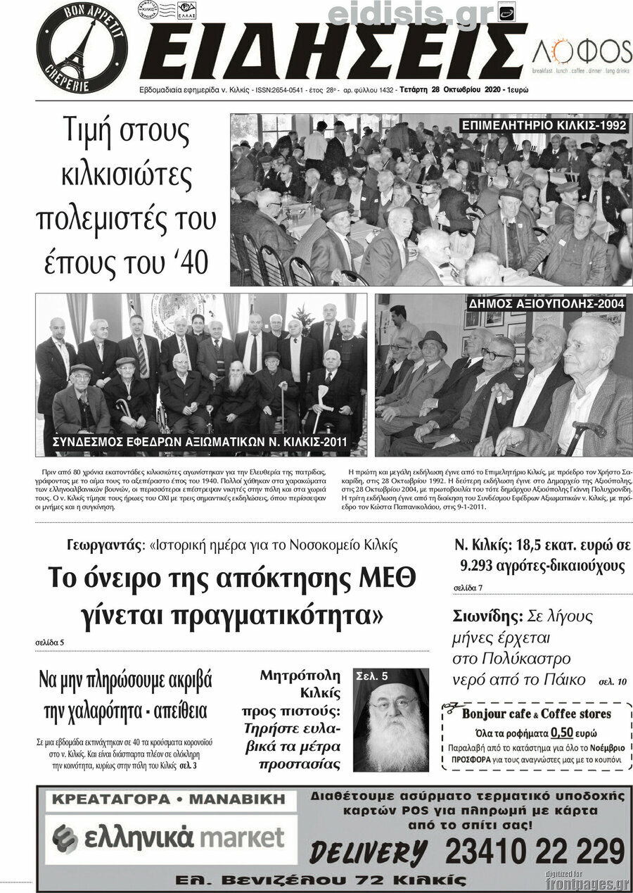 Ειδήσεις