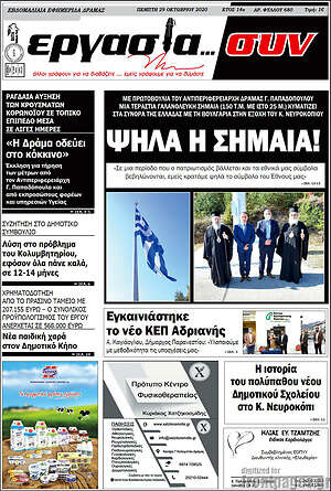 Πρωτοσέλιδο Εργασία... συν