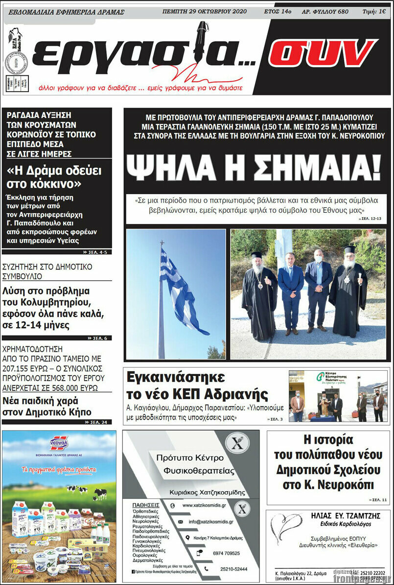 Εργασία... συν