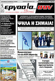 /Εργασία... συν