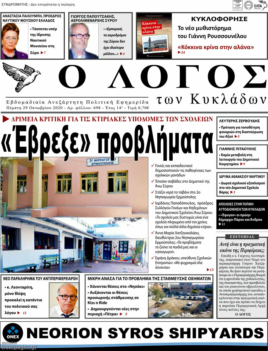 Ο Λόγος