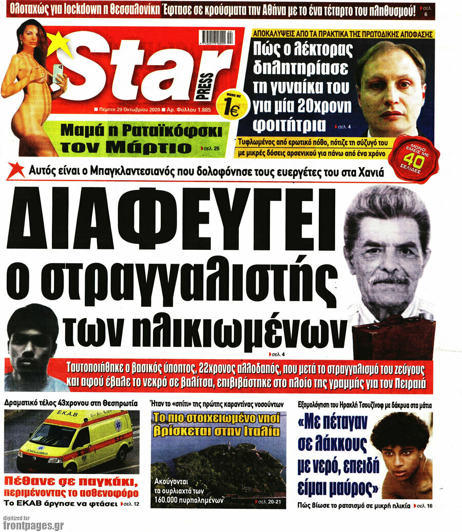 Star press