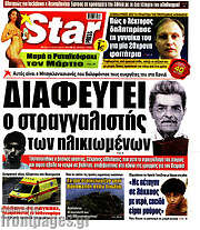 /Star press