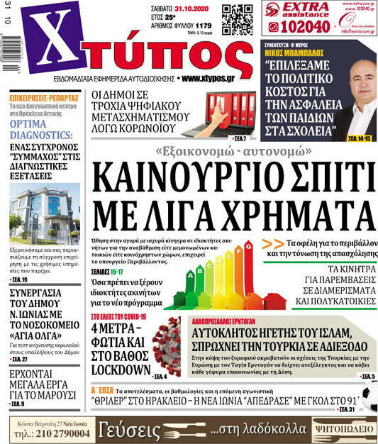 Χτύπος