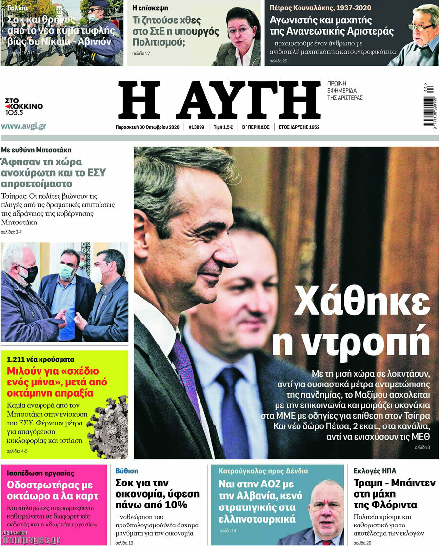 Αυγή