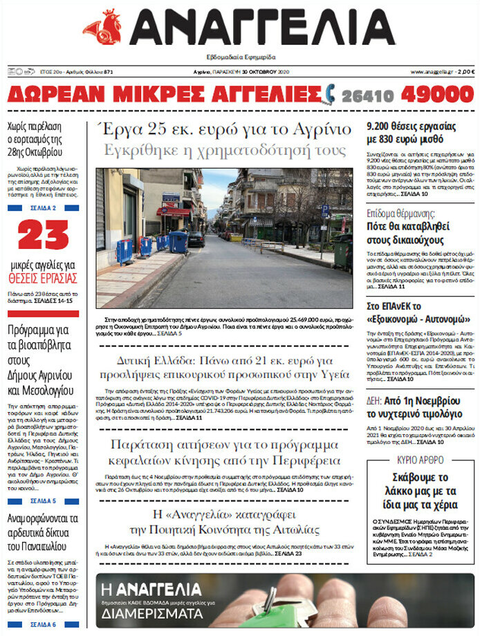 Αναγγελία