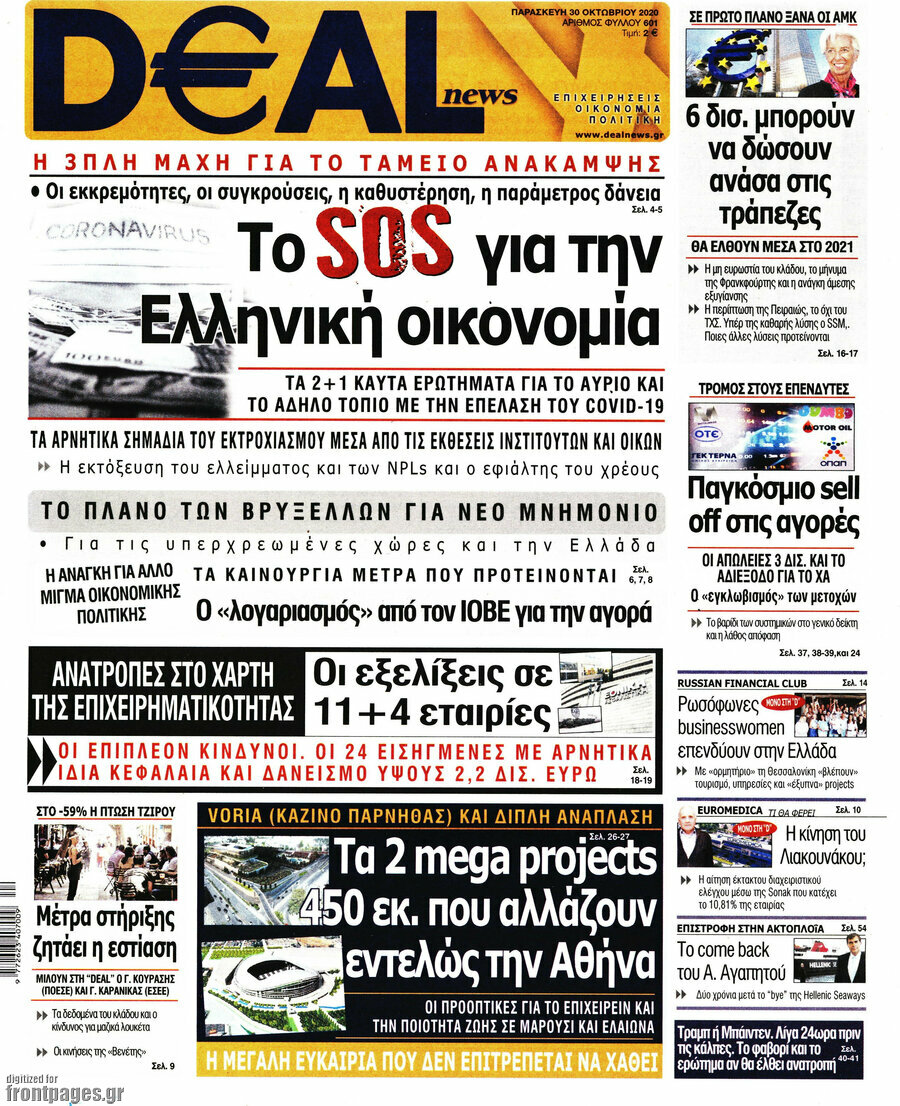 Deal News