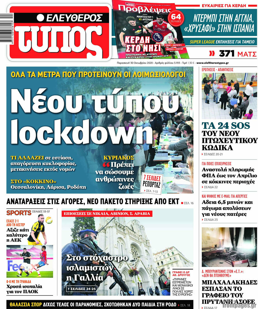 Ελεύθερος Τύπος
