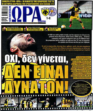 Πρωτοσέλιδο εφημερίδας Η Ώρα των Σπορ - protoselida