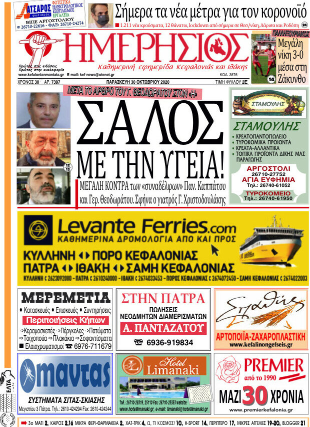 Ημερήσιος