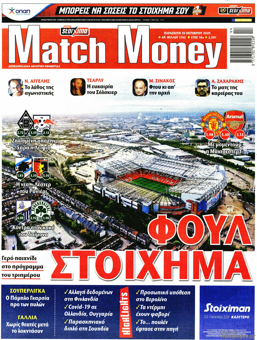 Match Money