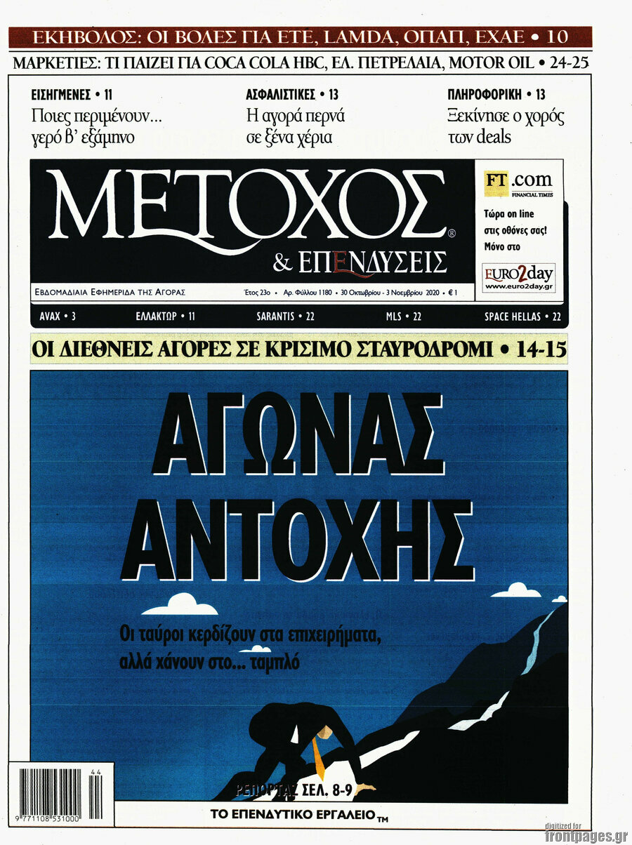 Μέτοχος