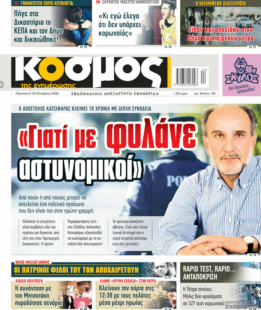 Κόσμος