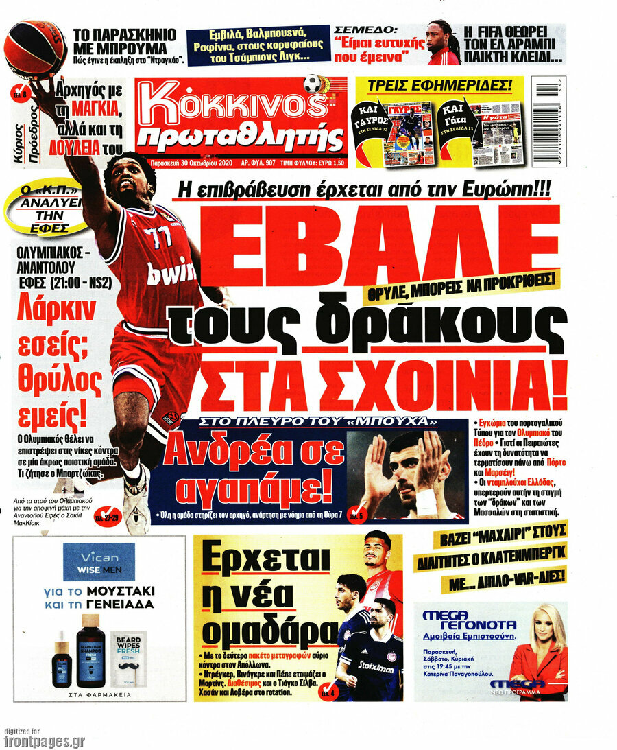 Πρωταθλητής