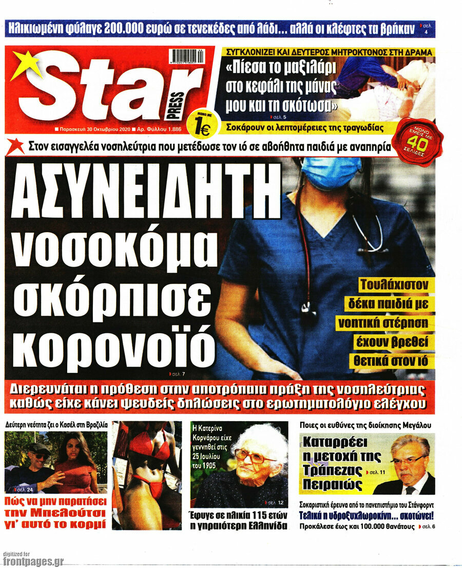 Star press