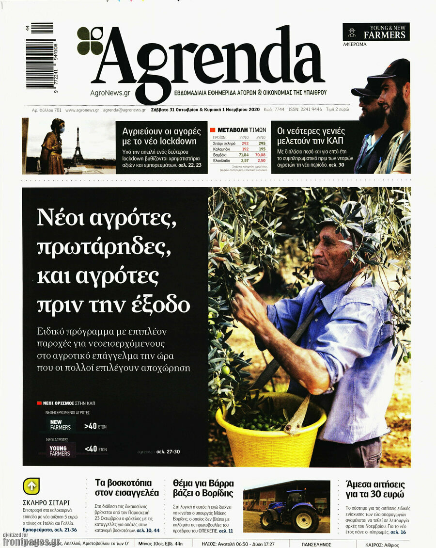 Agrenda