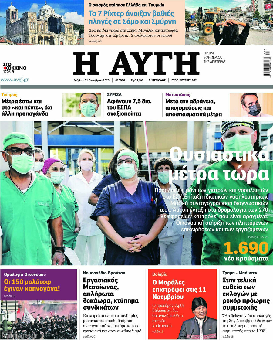 Αυγή