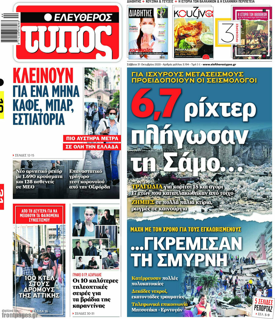Ελεύθερος Τύπος