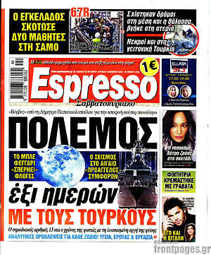 Πρωτοσέλιδο εφημερίδας Espresso - protoselida