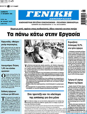 Πρωτοσέλιδο Γενική Δημοπρασιών