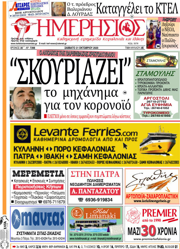 Ημερήσιος