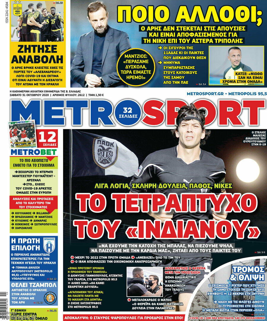 MetroSport