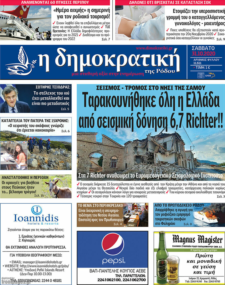 Δημοκρατική Ρόδου
