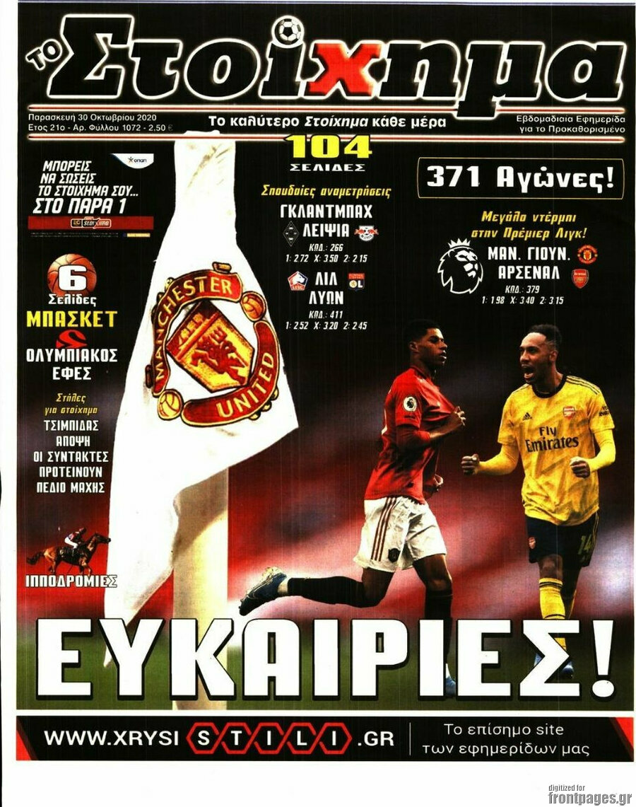 Προγνωσπόρ Στοίχημα