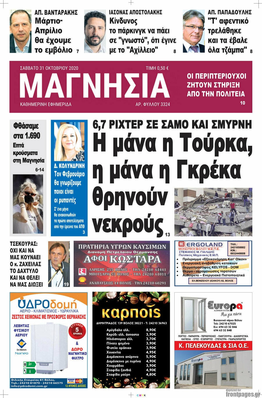 Μαγνησία