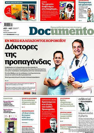 Documento: Δόκτορες της προπαγάνδας