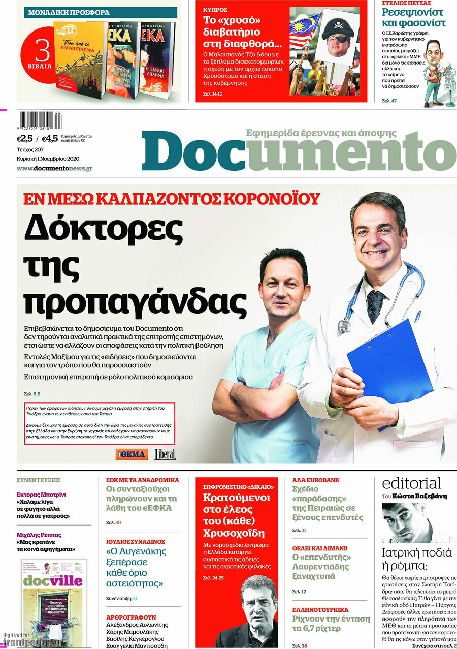Documento