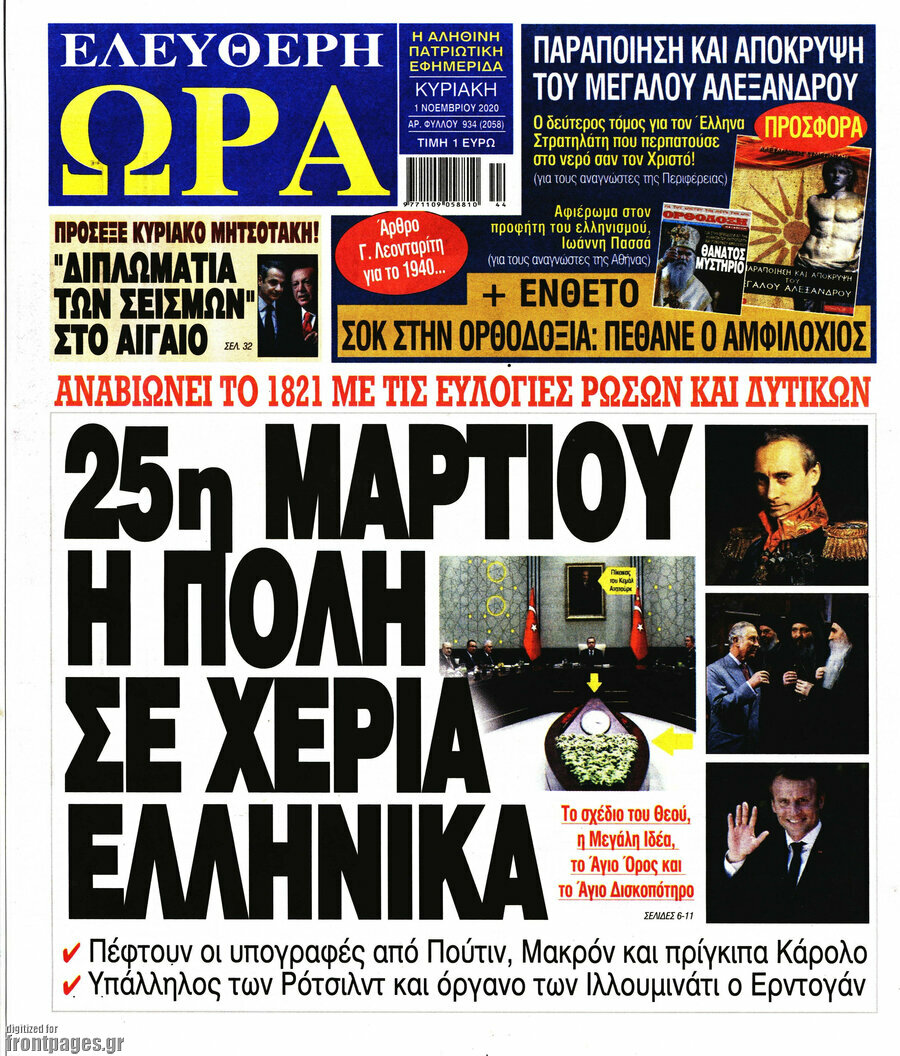 Ελεύθερη ώρα
