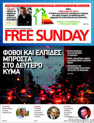 Πρωτοσέλιδο εφημερίδας Free Sunday - protoselida