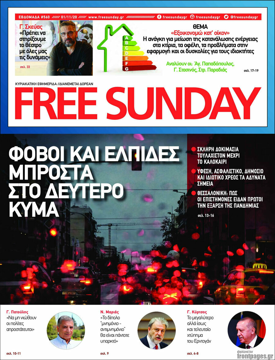 Free Sunday