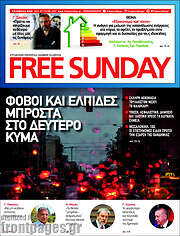 /Free Sunday