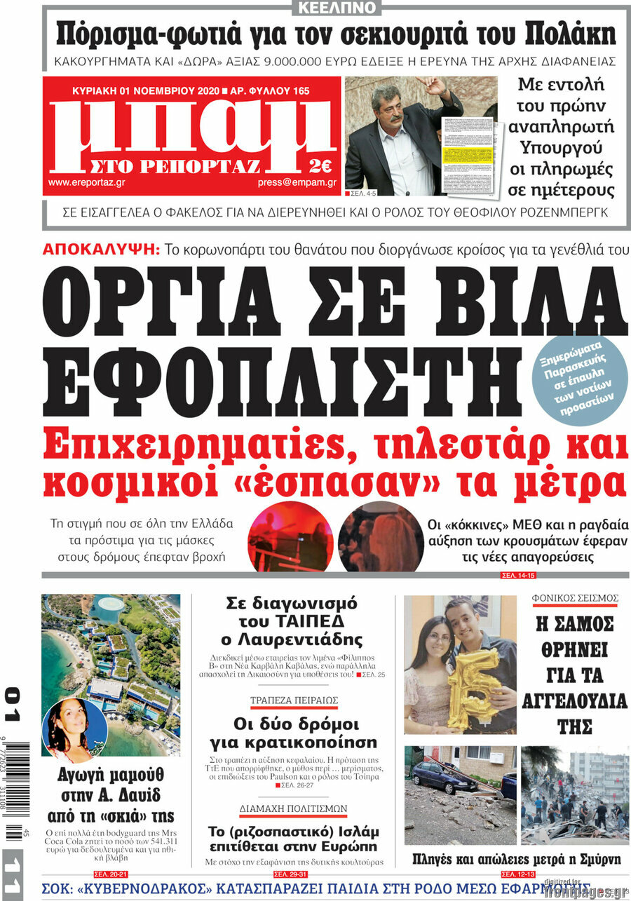 Μπαμ