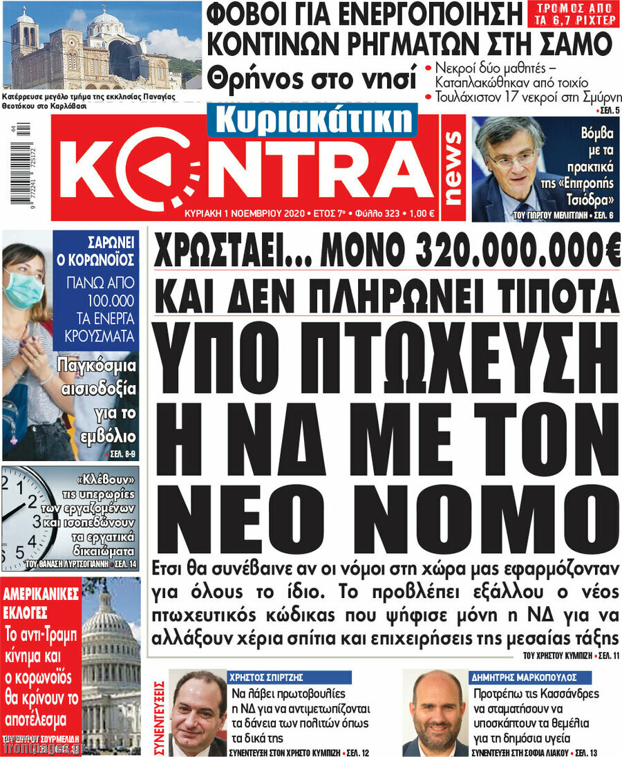 Kontra News