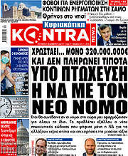 /Kontra News