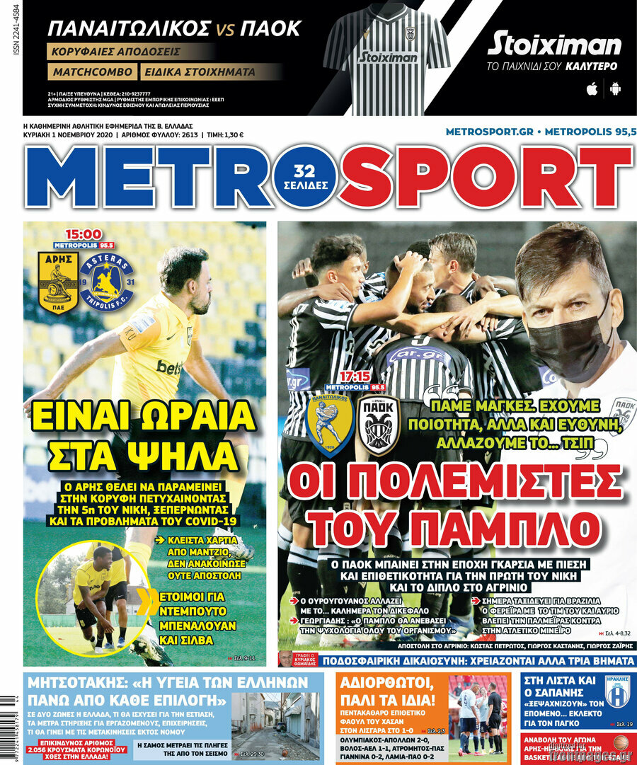 MetroSport