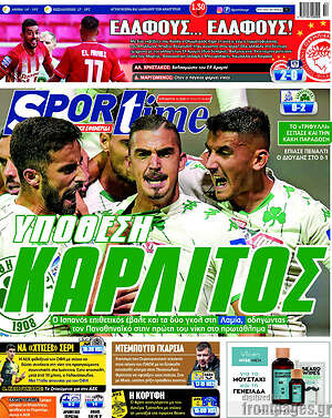 Πρωτοσέλιδο εφημερίδας SporTime - protoselida