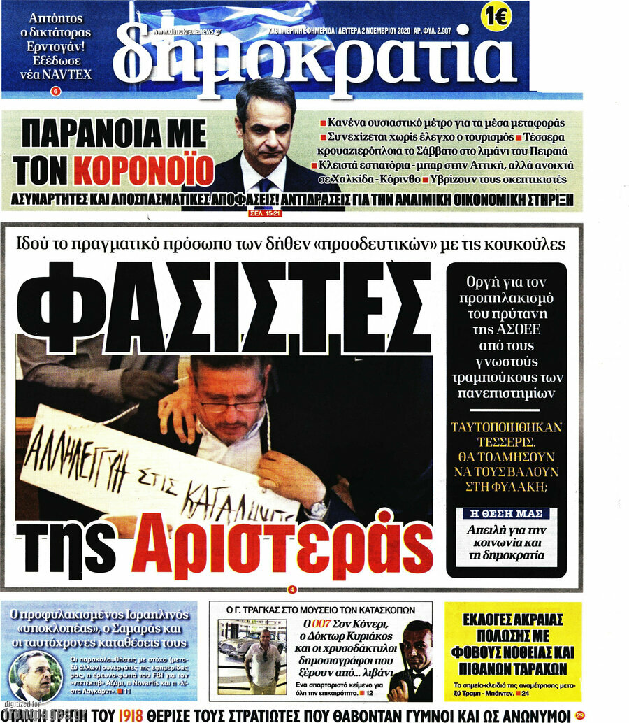 Δημοκρατία