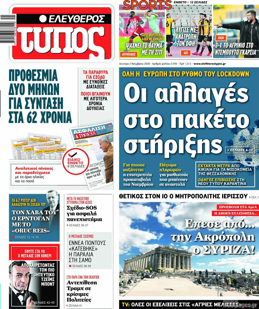 Ελεύθερος Τύπος