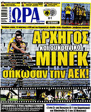 /Η Ώρα των Σπορ