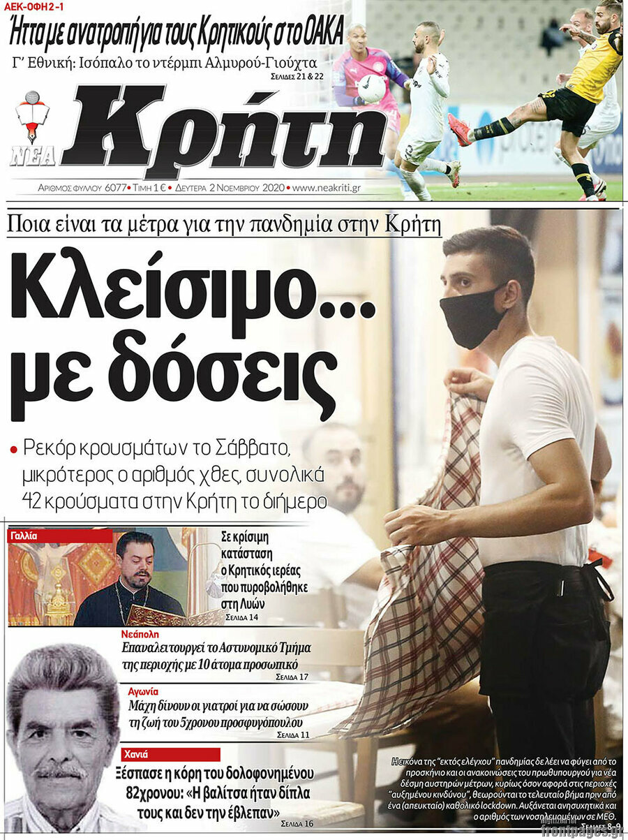 Νέα Κρήτη