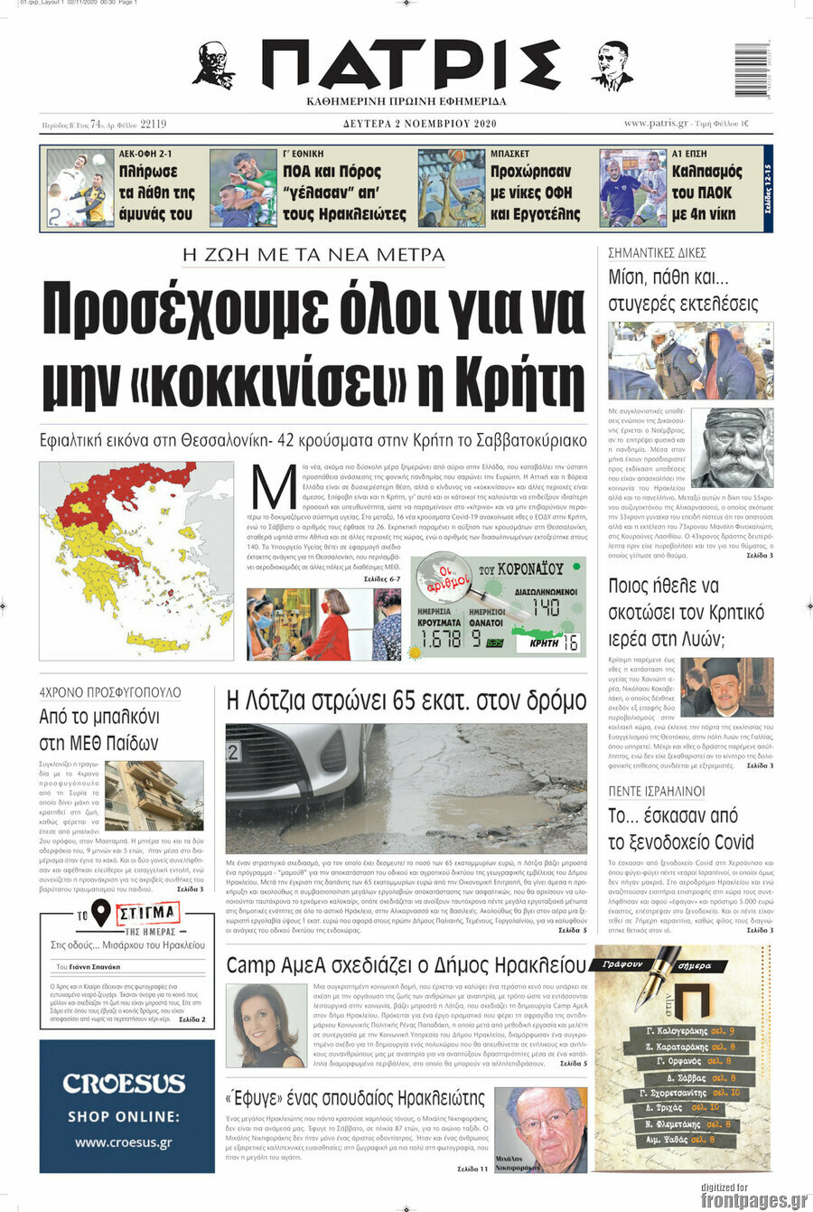 Πατρίς