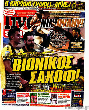 Πρωτοσέλιδο εφημερίδας Live Sport - protoselida