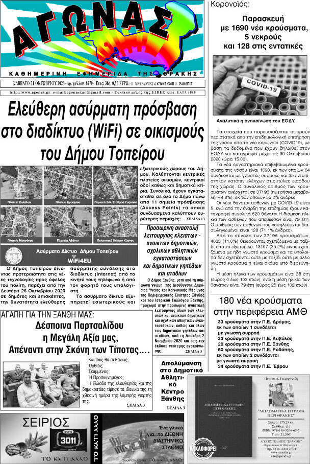Αγώνας