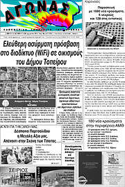 /Αγώνας