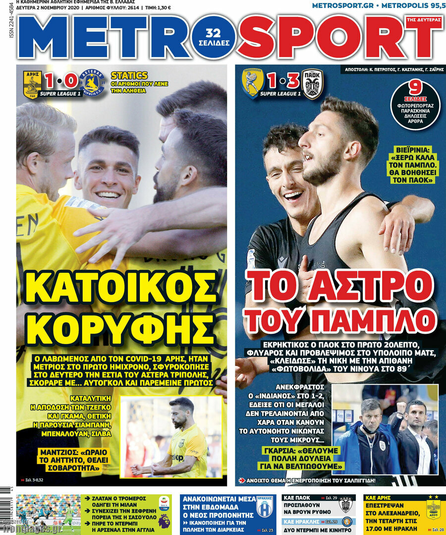 MetroSport